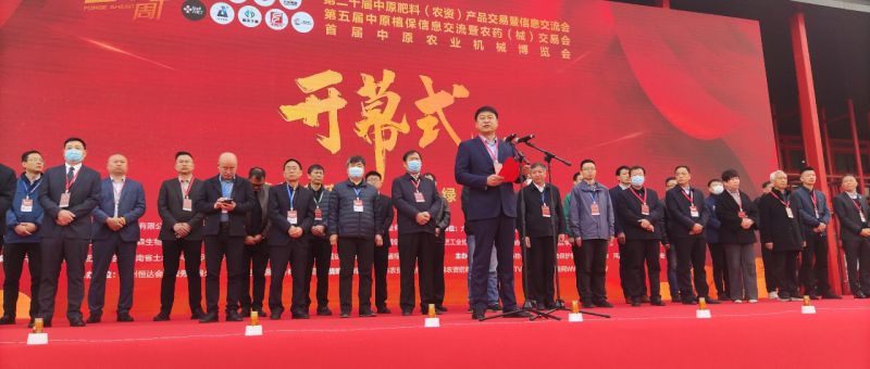 特别协办 | 黄瓜视频在线免费观看新肥助力中原农资双交会